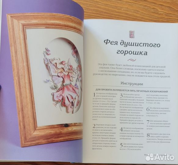 Книги Декупаж