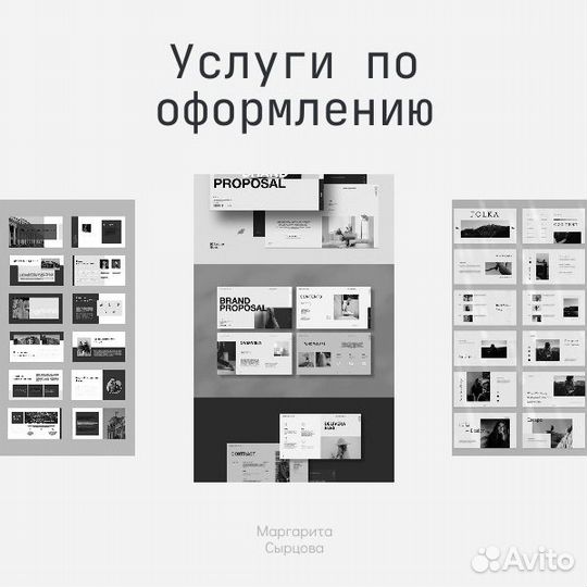 Выполнение презентаций PowerPoint + иные услуги