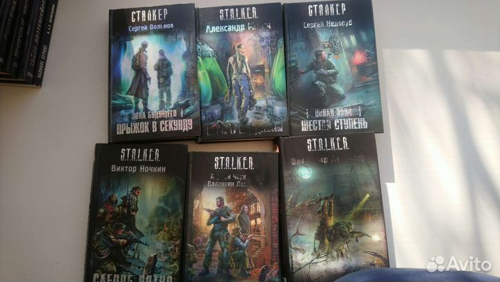 Книги серии сталкер