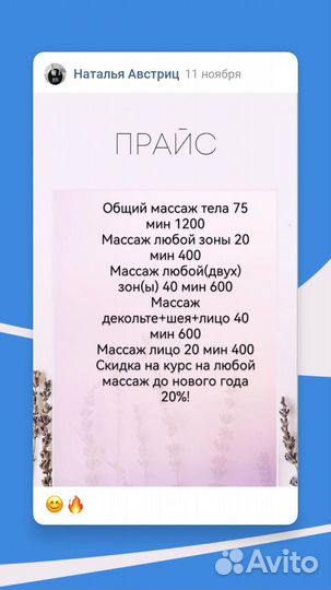 Массаж сферами