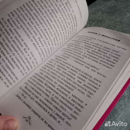 Книга о монстер хай