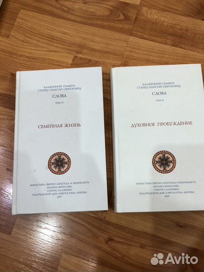 Провославные книги в ассортименте