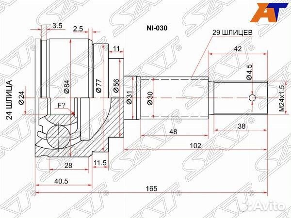 Шрус привода nissan NV200