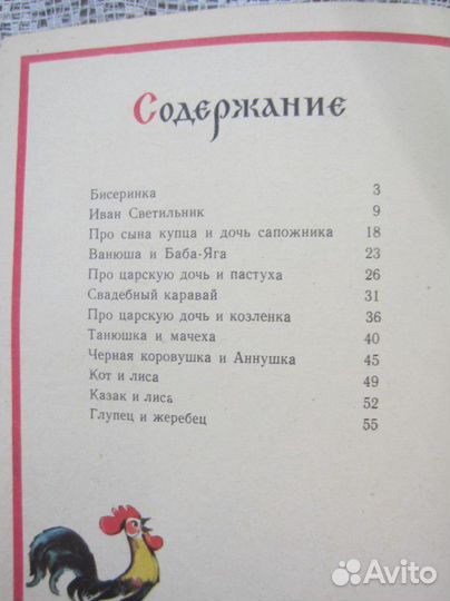 Сказка о славном могучем богатыре Еруслане Лазарев