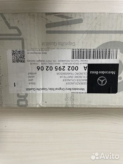 Главный цилиндр привода сцепления Камаз