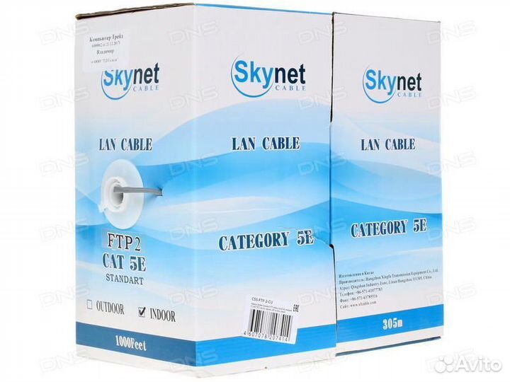 Витая пара Standart SkyNet UTP 4х2х0.50 медь