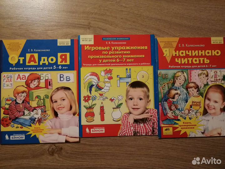 Подготовка к школе учебники, пособия