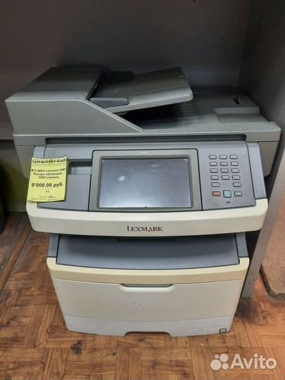 Б/У мфу Lexmark X463de