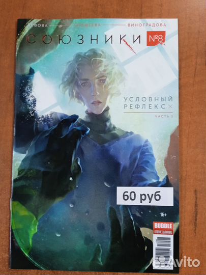 Комиксы Rick and Morty 2 тома и другие