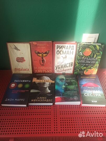 Триллеры детективы бестселлеры