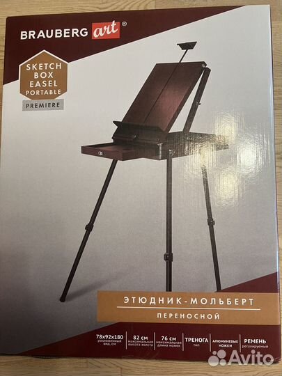 Мольберт этюдник