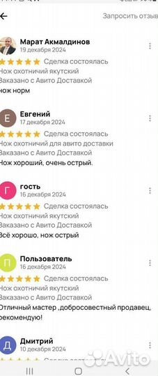 Ножи ручной работы для разделки