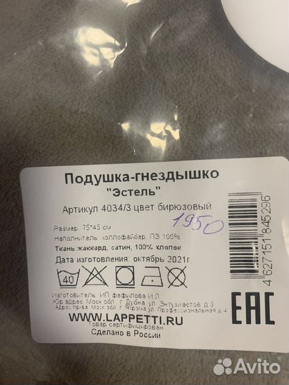 Кокон для новорожденных