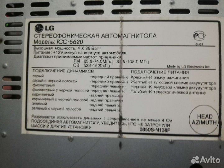 Автомагнитола