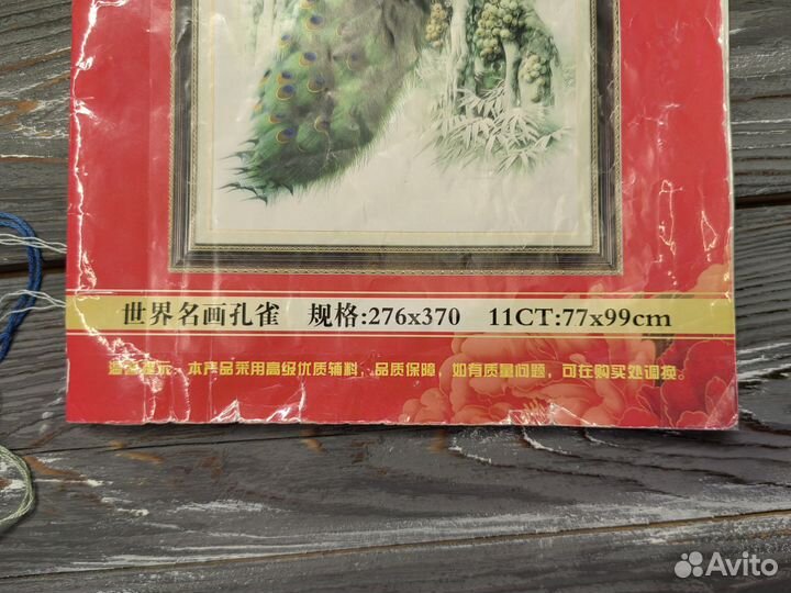 Остатки набора для вышивания