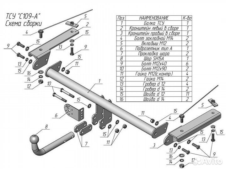 Фаркоп тсу прицепное Chery Tiggo 4 Pro, 2020+ Lead