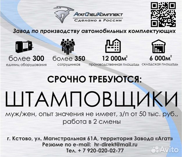 Штамповщик