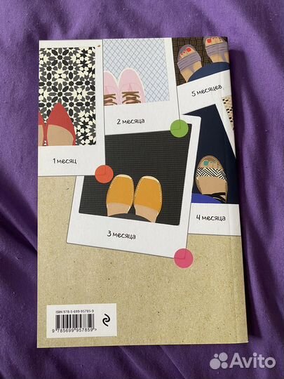 Дневник беременности