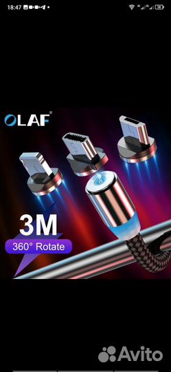 Магнитные зарядные устройства