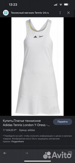 Теннисное платье adidas parley S