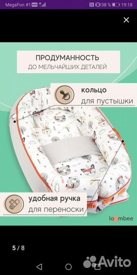 Кокон для новорожденных