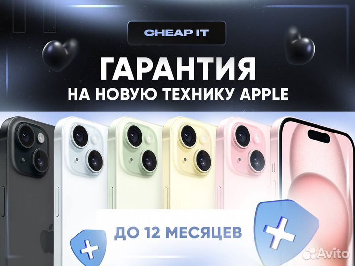 iPhone 13, 128 ГБ