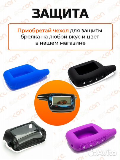 Брелок сигнализации шерхан логикар 3