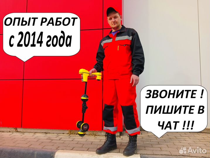 Поиск подземных коммуникаций /Поиск кабеля в земле