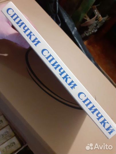 Спички ссср, сувенирные наборы