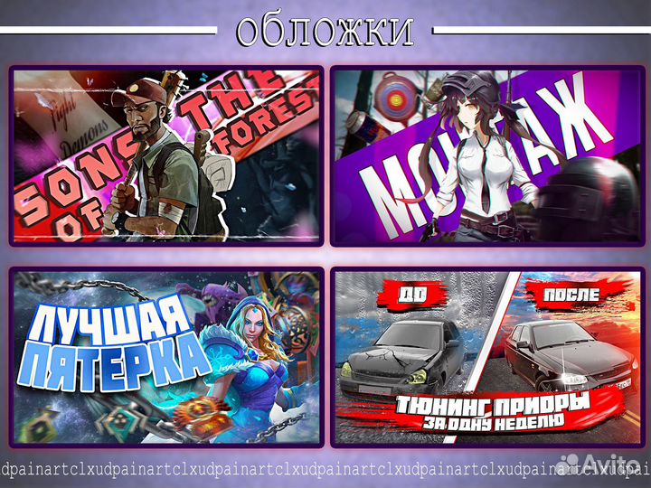 Превью для видео YouTube, Шапка канала, Shorts