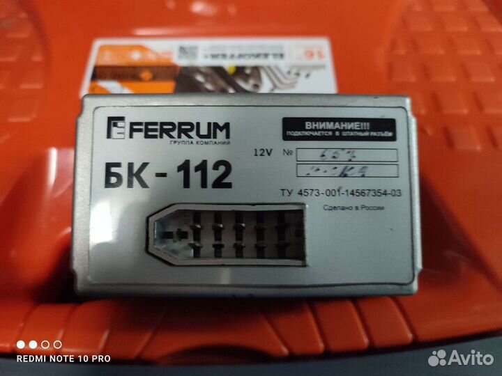 Бк Ferum 112 ваз2110,11,12