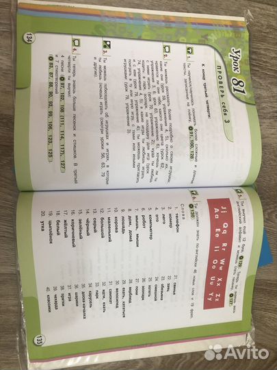 Учебник английского языка И.Н. Верещагина