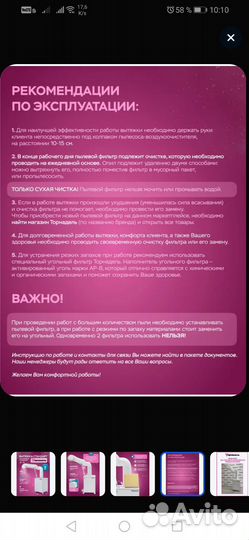 Вытяжка для маникюра и педикюра