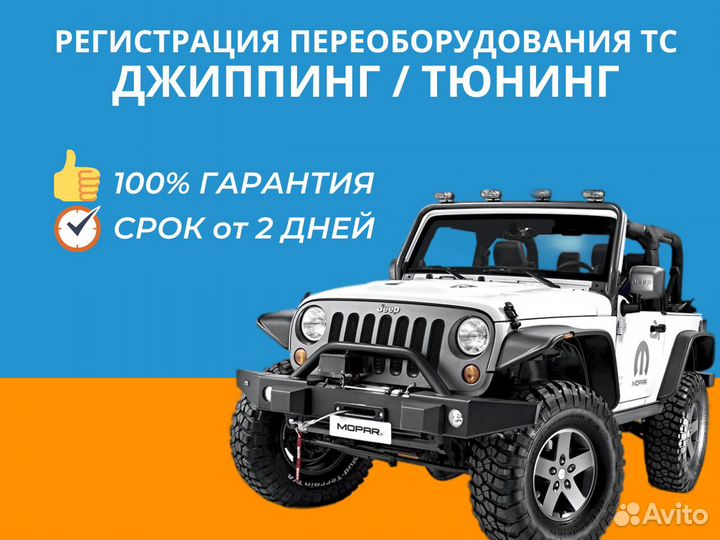 Переоборудование внедорожников и джипов
