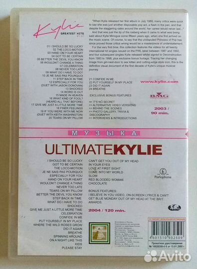 Kylie Minogue-Greatest Hits+Ultimate (DVD)