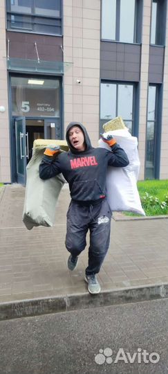 Вывоз мусора