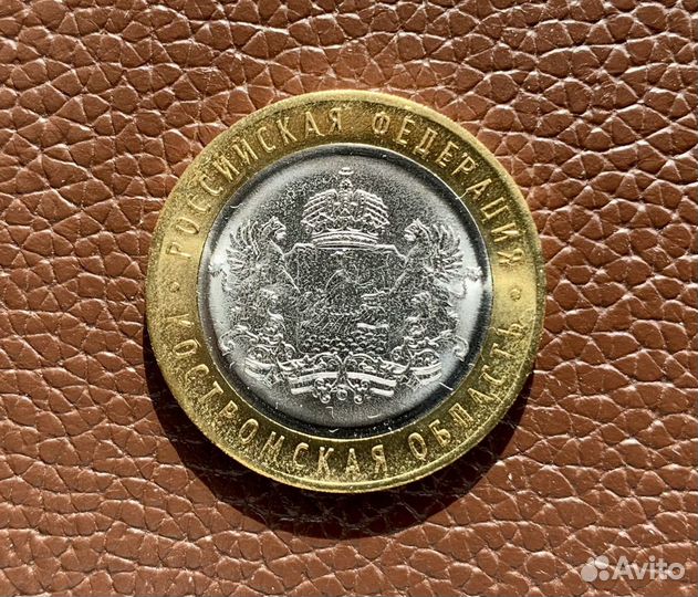 10 рублей 2019 г. Костромская область