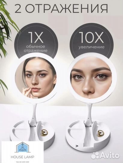 Зеркало косметическое с увеличением