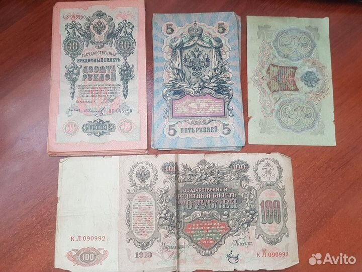 3, 5, 10 и 100 рублей 1905-1910