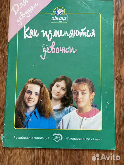 Книги для девочек разные