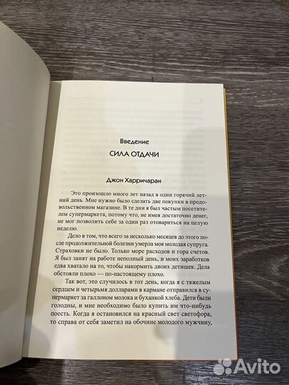 Как делать деньги (Джо Витале)