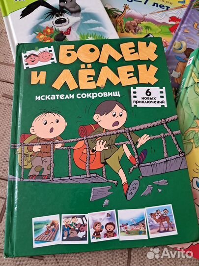 Детские книги 5 штук