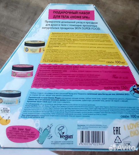 Косметический набор