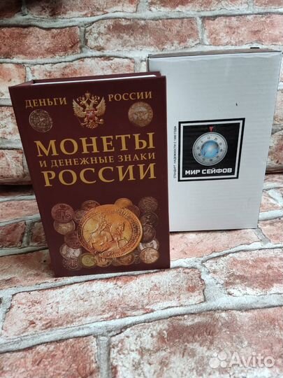 Сейф для денег и документов новый в коробке