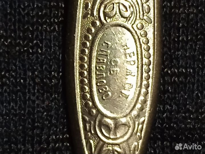 Вилка винтаж нержавейка