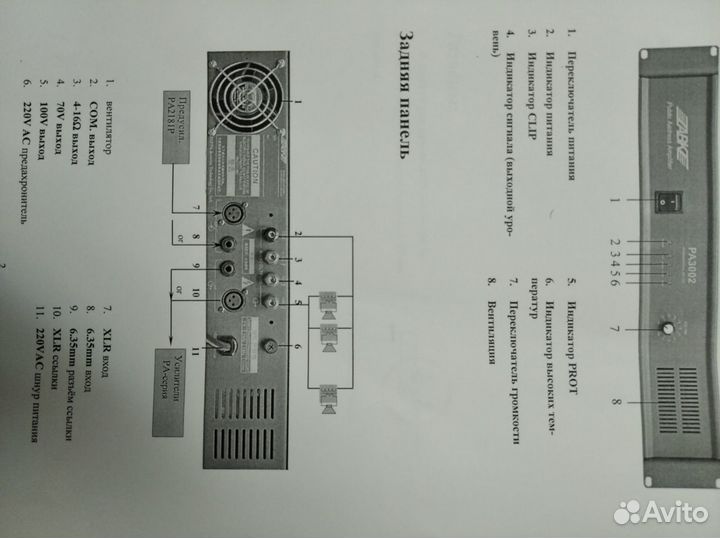 Усилитель ABK PA4002