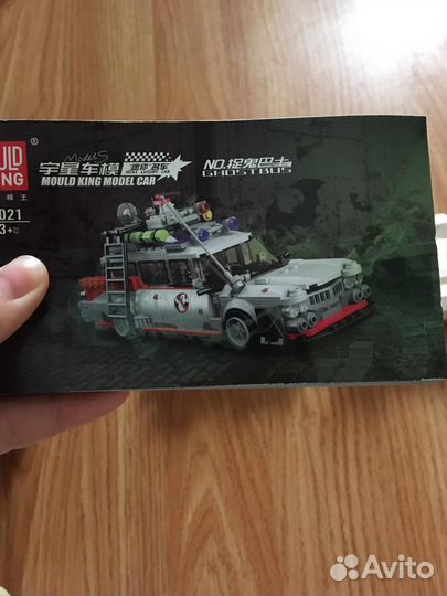 Машина охотников за привидениями