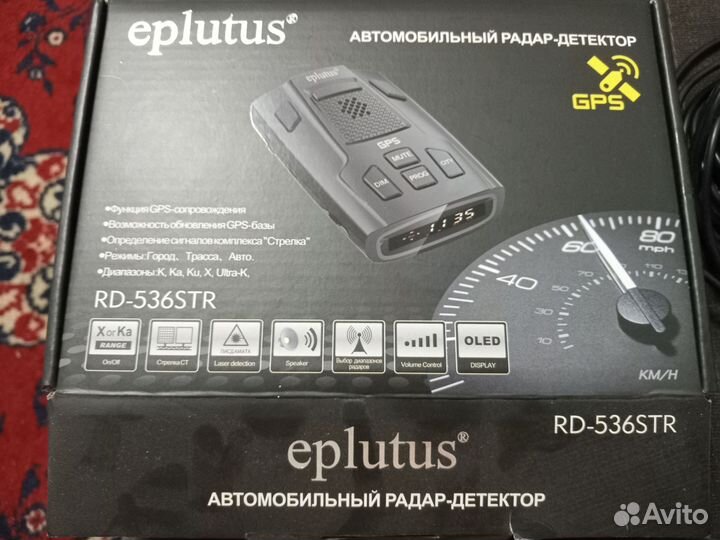 Антирадар
