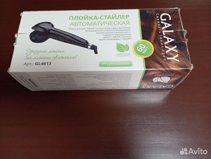 Плойка-стайлер автоматическая