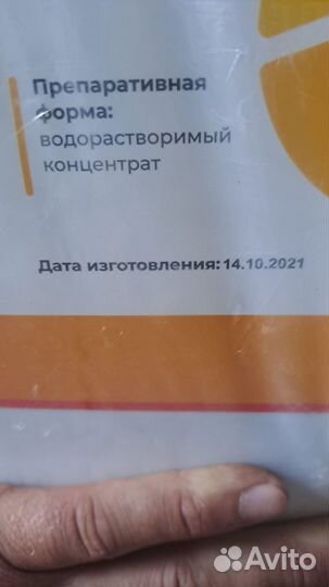 Регистан десикант (Дикват 150 г/л)